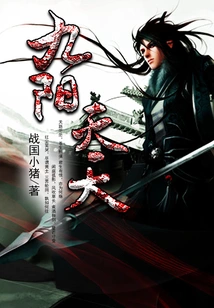 Nine Suns Destroy the Sky