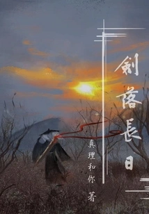 The Sword Falls in the Long Sun