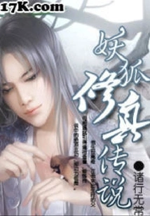 The Legend of Demonic Fox Cultivation