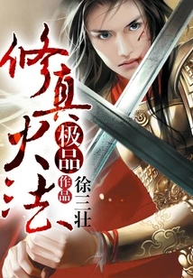 The Ultimate Fire Method of Cultivation