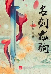 Famous Sword Dragon Horse