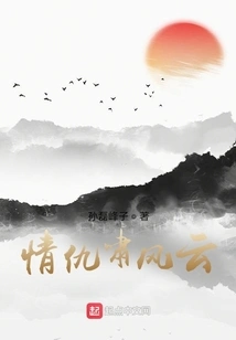 Love and Hatred Xiao Fengyun