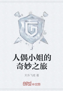 Miss Doll's Wonderful Journey