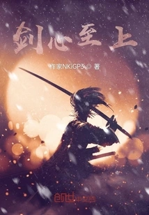 The Heart of the Sword is Supreme