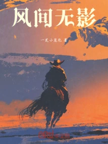 No Shadow in the Wind