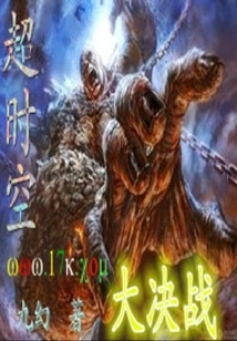 The Ultimate Battle between Time and Space