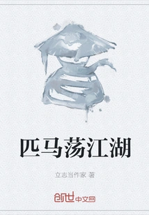 Horse Riding in the Rivers and Lakes