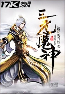 Three Yuan Demon God