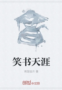 Laughing Book Tianya