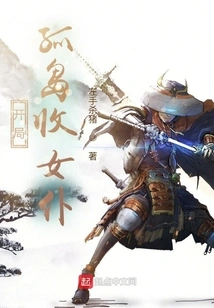 Start on an Isolated Island and Collect Maids