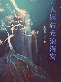 Romantic Traveler on the End of the World