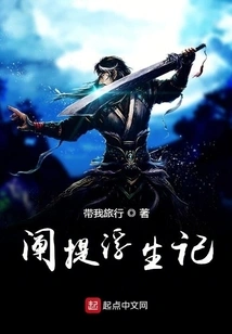 Explanation of the Story of Floating Life