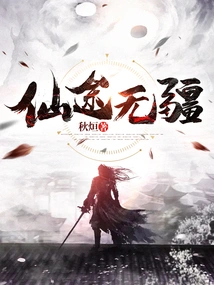 The Road to Immortality Has No Boundaries