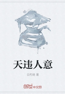 God is Against People's Will