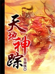 Traces of Heaven and Earth