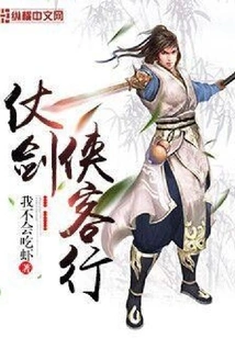 Sword-wielding Knight Travels