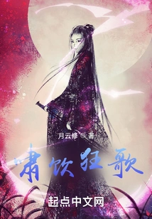 Howling, Drinking and Singing Wildly