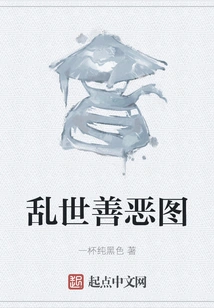 Picture of Good and Evil in Troubled Times