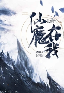 Immortals and Demons Are in Me