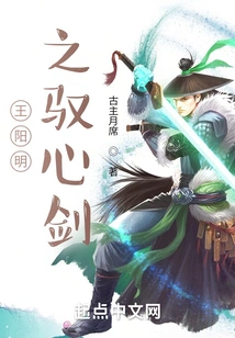 Wang Yangming's Heart Control Sword