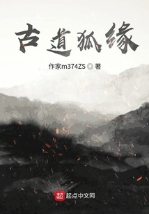 Ancient Road Fox Fate