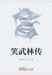 The Legend of Laughing Martial Arts