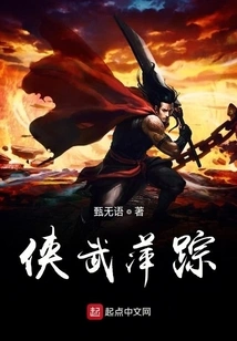 Chivalrous and Martial Arts