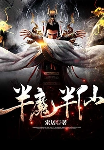 Half Demon Half Fairy