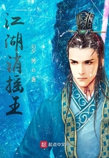 The King of Jianghu and Jianghu