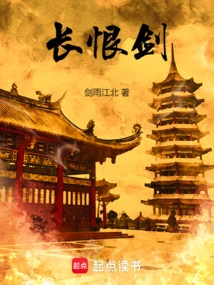 Sword of Everlasting Sorrow