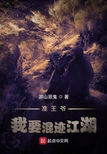 Prince-to-be: I Want to Wander Around the World