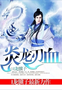 Flame Dragon Blade Blood