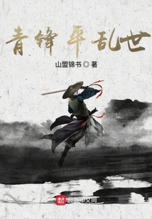 Qingfeng Calms the Troubled Times