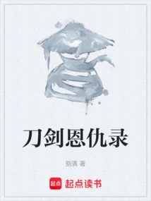 Sword and Enmity Record