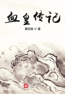 Blood Emperor Biography