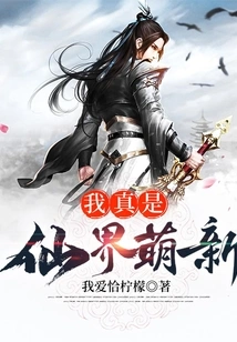 I'm Really New to the Fairy World