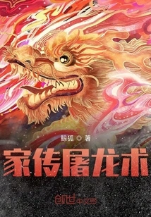 Family Tradition of Slaying Dragons