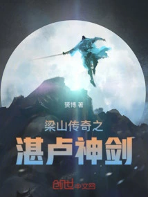 Liangshan Legend Zhanlu Divine Sword