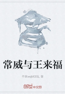 Chang Wei and Wang Laifu