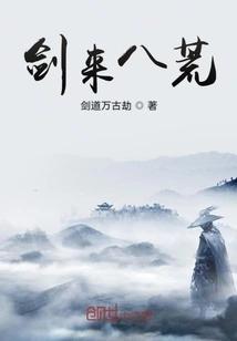 Sword to the Eight Wastelands