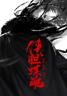 Heroic Butterfly Soul