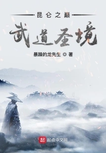 The Holy Land of Martial Arts at the Top of Kunlun