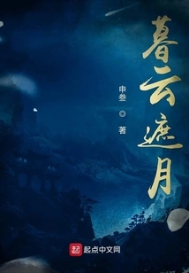 Dusk Clouds Cover the Moon