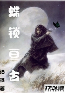 Butterfly Lock Eternal