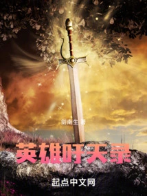 Hero's Call to Heaven