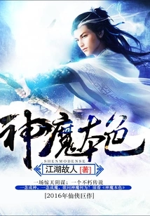 True Nature of Gods and Demons