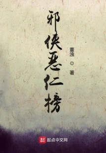 List of Evil Heroes and Villains