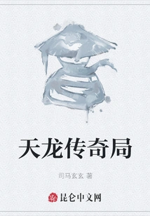 Tianlong Legend Bureau