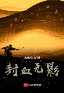 Sealed Blood Without Trace