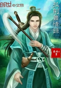 The Love Story of Gujianxiao